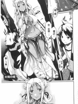 [黒ノ樹] 恋乳オーダー [Chinese] [風與黑暗掃圖]_0056