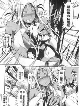 [黒ノ樹] 恋乳オーダー [Chinese] [風與黑暗掃圖]_0057