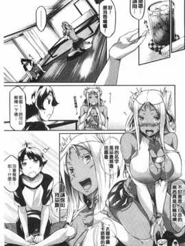 [黒ノ樹] 恋乳オーダー [Chinese] [風與黑暗掃圖]_0058