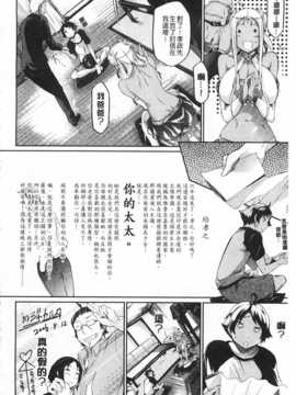 [黒ノ樹] 恋乳オーダー [Chinese] [風與黑暗掃圖]_0059