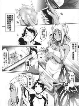 [黒ノ樹] 恋乳オーダー [Chinese] [風與黑暗掃圖]_0060