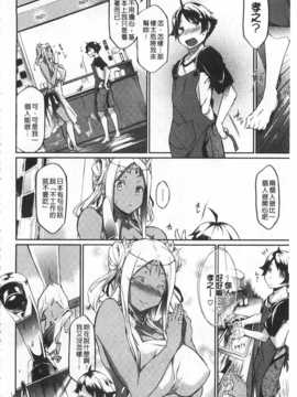 [黒ノ樹] 恋乳オーダー [Chinese] [風與黑暗掃圖]_0061