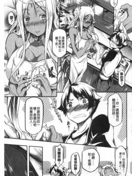 [黒ノ樹] 恋乳オーダー [Chinese] [風與黑暗掃圖]_0062