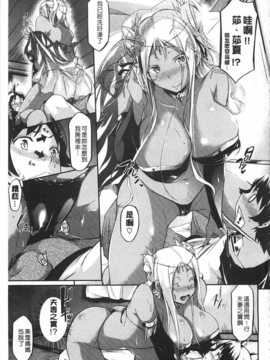 [黒ノ樹] 恋乳オーダー [Chinese] [風與黑暗掃圖]_0064
