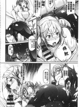 [黒ノ樹] 恋乳オーダー [Chinese] [風與黑暗掃圖]_0085