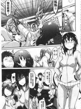 [黒ノ樹] 恋乳オーダー [Chinese] [風與黑暗掃圖]_0086