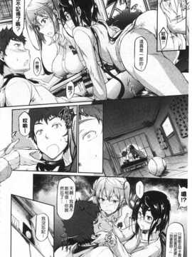 [黒ノ樹] 恋乳オーダー [Chinese] [風與黑暗掃圖]_0087