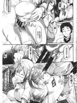 [黒ノ樹] 恋乳オーダー [Chinese] [風與黑暗掃圖]_0098