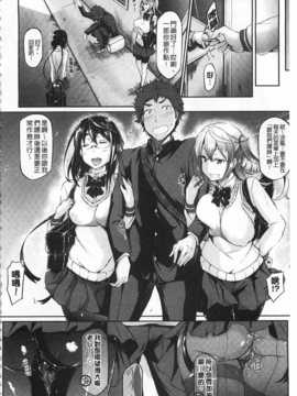 [黒ノ樹] 恋乳オーダー [Chinese] [風與黑暗掃圖]_0103