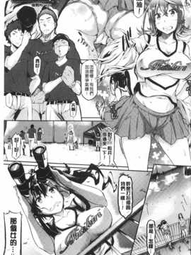 [黒ノ樹] 恋乳オーダー [Chinese] [風與黑暗掃圖]_0104