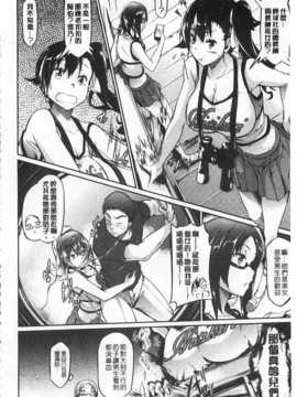 [黒ノ樹] 恋乳オーダー [Chinese] [風與黑暗掃圖]_0105