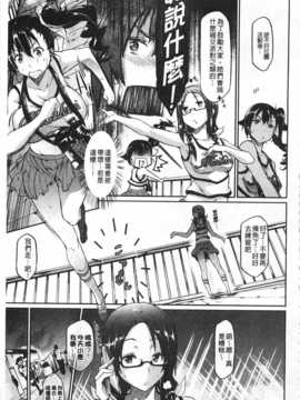 [黒ノ樹] 恋乳オーダー [Chinese] [風與黑暗掃圖]_0106