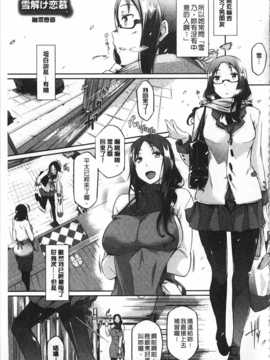 [黒ノ樹] 恋乳オーダー [Chinese] [風與黑暗掃圖]_0126