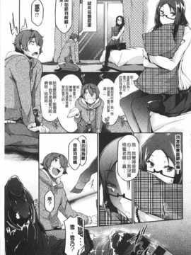 [黒ノ樹] 恋乳オーダー [Chinese] [風與黑暗掃圖]_0128