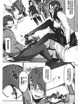 [黒ノ樹] 恋乳オーダー [Chinese] [風與黑暗掃圖]_0130