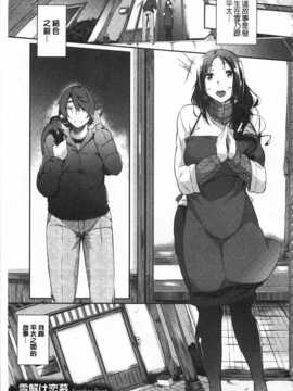 [黒ノ樹] 恋乳オーダー [Chinese] [風與黑暗掃圖]_0142