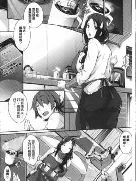 [黒ノ樹] 恋乳オーダー [Chinese] [風與黑暗掃圖]_0143