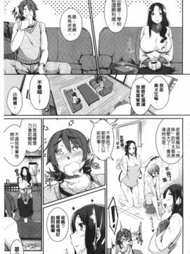 [黒ノ樹] 恋乳オーダー [Chinese] [風與黑暗掃圖]_0144