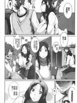 [黒ノ樹] 恋乳オーダー [Chinese] [風與黑暗掃圖]_0145