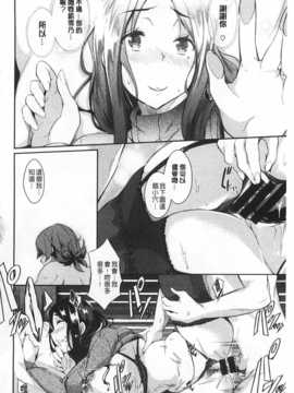 [黒ノ樹] 恋乳オーダー [Chinese] [風與黑暗掃圖]_0159