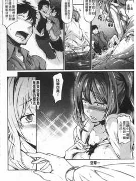 [黒ノ樹] 恋乳オーダー [Chinese] [風與黑暗掃圖]_0173
