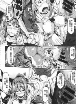 [黒ノ樹] 恋乳オーダー [Chinese] [風與黑暗掃圖]_0175