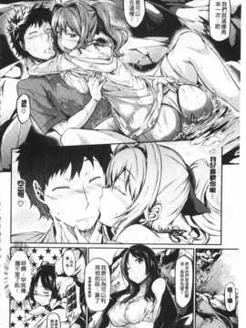 [黒ノ樹] 恋乳オーダー [Chinese] [風與黑暗掃圖]_0183