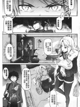 [黒ノ樹] 恋乳オーダー [Chinese] [風與黑暗掃圖]_0186