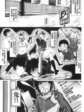 [黒ノ樹] 恋乳オーダー [Chinese] [風與黑暗掃圖]_0187