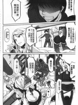 [黒ノ樹] 恋乳オーダー [Chinese] [風與黑暗掃圖]_0189