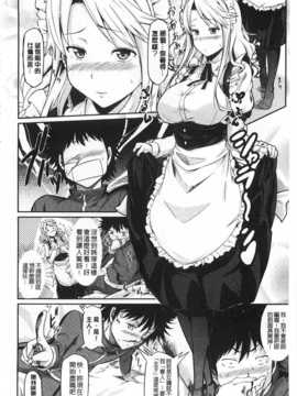 [黒ノ樹] 恋乳オーダー [Chinese] [風與黑暗掃圖]_0191