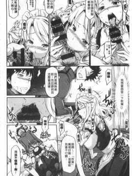 [黒ノ樹] 恋乳オーダー [Chinese] [風與黑暗掃圖]_0193