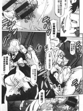 [黒ノ樹] 恋乳オーダー [Chinese] [風與黑暗掃圖]_0198