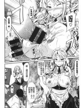 [黒ノ樹] 恋乳オーダー [Chinese] [風與黑暗掃圖]_0199