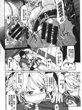 [黒ノ樹] 恋乳オーダー [Chinese] [風與黑暗掃圖]_0203