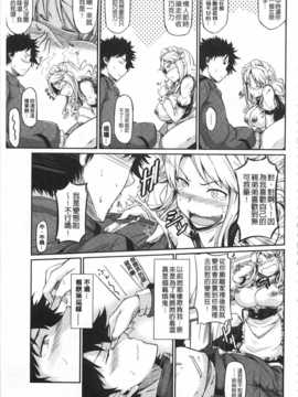 [黒ノ樹] 恋乳オーダー [Chinese] [風與黑暗掃圖]_0204