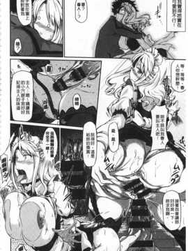 [黒ノ樹] 恋乳オーダー [Chinese] [風與黑暗掃圖]_0205