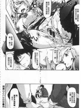 [黒ノ樹] 恋乳オーダー [Chinese] [風與黑暗掃圖]_0209