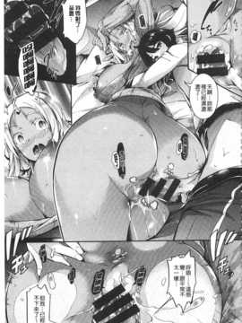 [黒ノ樹] 恋乳オーダー [Chinese] [風與黑暗掃圖]_0212