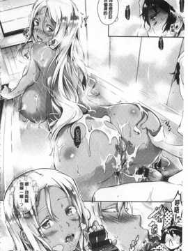 [黒ノ樹] 恋乳オーダー [Chinese] [風與黑暗掃圖]_0217
