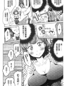 [九野十弥] 性春甜美愛液果汁 (性春ラブジュース) (中文)_IMG_20141007_0110