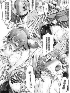 [九野十弥] 性春甜美愛液果汁 (性春ラブジュース) (中文)_IMG_20141007_0124