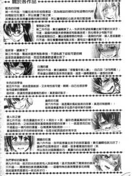 [九野十弥] 性春甜美愛液果汁 (性春ラブジュース) (中文)_IMG_20141007_0192