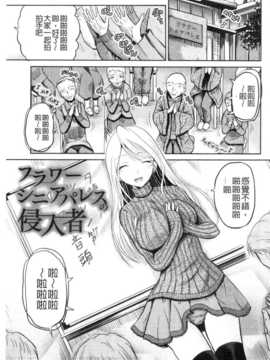 [九神杏仁] NEO侵入者巨乳狩獵_IMG_20141007_0070