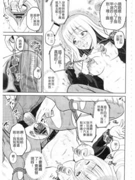 [九神杏仁] NEO侵入者巨乳狩獵_IMG_20141007_0104