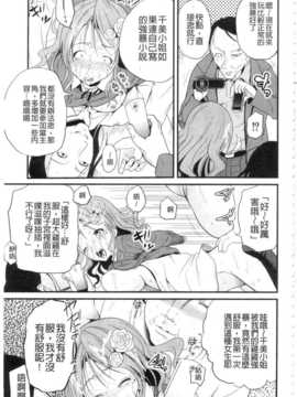 [九神杏仁] NEO侵入者巨乳狩獵_IMG_20141007_0174