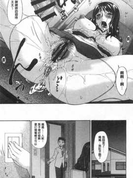 [唄 飛鳥] ハメトラレ [Chinese] [黑暗掃圖]_0030