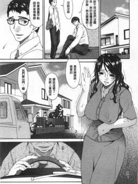 [唄 飛鳥] ハメトラレ [Chinese] [黑暗掃圖]_0062