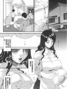 [唄 飛鳥] ハメトラレ [Chinese] [黑暗掃圖]_0079