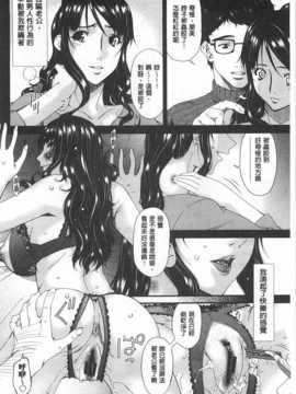 [唄 飛鳥] ハメトラレ [Chinese] [黑暗掃圖]_0091